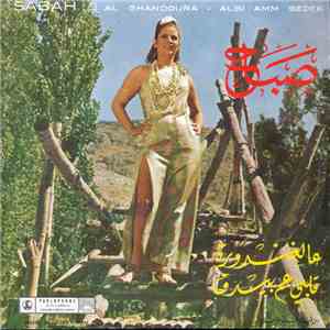صباح = Sabah - "عالغندورا / تاموريه "قلبي عم بيدق = Alghandoura / Tamoure (Albi Amm Bedek) mp3 album