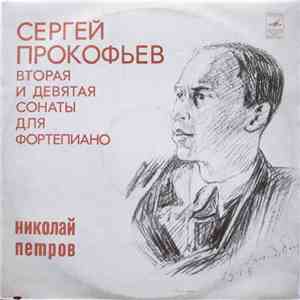 Сергей Прокофьев - Николай Петров - Вторая И Девятая Сонаты Для Фортепиано mp3 album