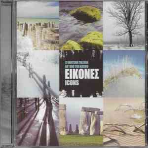 Various - Εικόνες - 17 Μουσικά Ταξίδια Απ' Όλο Τον Κόσμο - Icons mp3 album