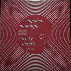 Various - Естрадна Палитра (Variety Palette) mp3 album