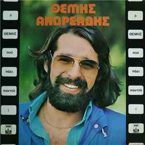 Θέμης Ανδρεάδης - Ο Θέμης Που Πάει Παντού! mp3 album