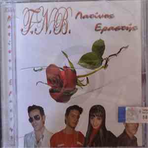 Τ.Ν.Β. - Λατίνος Εραστής mp3 album