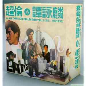 Alan Tam - 超倫 - Alan Tam SACD Box Collection Vol.5 mp3 album