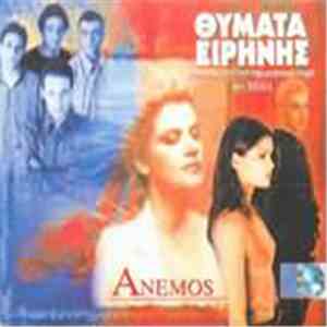 Anemos - Θύματα Ειρήνης mp3 album