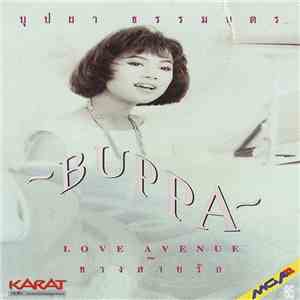 บุปผา ธรรมบุตร = Buppa Thamabutr - ทางสายรัก = Love Avenue mp3 album