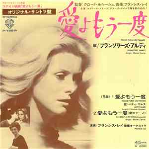 Françoise Hardy, Betty Mars - Femme Parmi Les Femmes mp3 album
