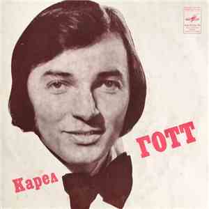 Карел Готт - Я Открываю Двери mp3 album