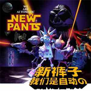 New Pants - We Are Automatic mp3 album