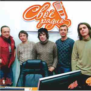 The Thunderbeats  - The Thunderbeats Live On Svoe Radio mp3 album