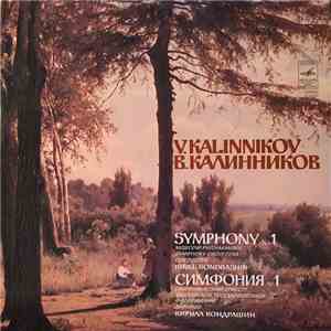 В. Калинников = V. Kalinnikov, Кирилл Кондрашин = Kirill Kondrashin, Симфонический Оркестр Московской Государственной Филармонии = Moscow Philharmonic Symphony Orchestra - Symphony No. 1 = Симфония № 1 Соль Минор mp3 album