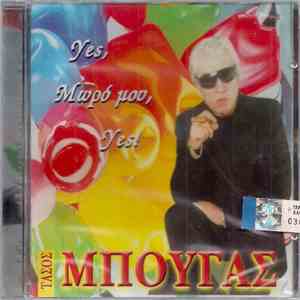 Τάσος Μπουγάς - Yes, Μωρό Μου, Yes! mp3 album