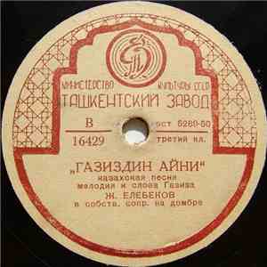 Ж. Елебеков / Т. Ахметов - Газиздин Айни / Шарниаз mp3 album