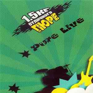 1.5кг Отличного Пюре - Pure Live mp3 album