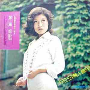 정훈희 - 鄭薰姬 16 Gold mp3 album