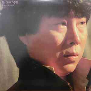 チョー・ヨンピル - 友に捧げる歌 mp3 album