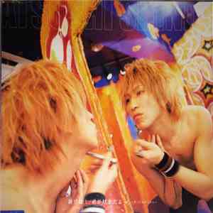 新堂敦士 - 君が好きだよ～守って守ってあげるから～ mp3 album