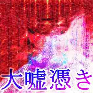 ALLfiction - Eruption in Blue / Ice Fire - Single mp3 album