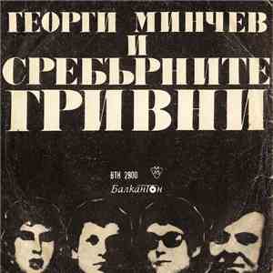 Георги Минчев, Сребърните Гривни - Георги Минчев И Сребърните Гривни mp3 album