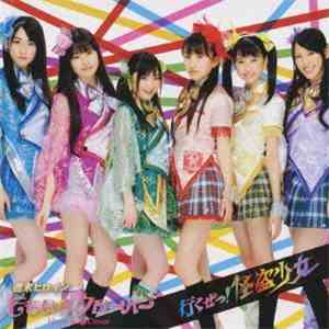 Momoiro Clover - 行くぜっ！怪盗少女 mp3 album