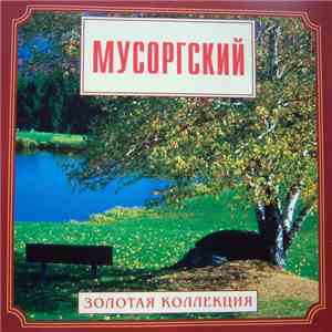Мусоргский - Золотая коллекция mp3 album