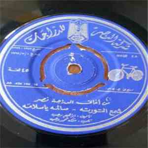 No Artist - من أغاني الدراجة نصر mp3 album