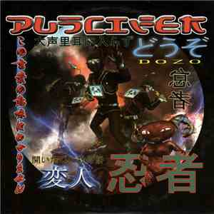 Puscifer - Dozo mp3 album