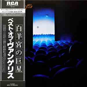 Vangelis - The Best Of Vangelis mp3 album