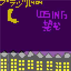 ブラジル404 - Losing望む mp3 album