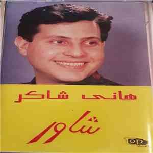 هاني شاكر - شاور mp3 album