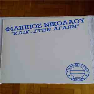 Φίλιππος Νικολάου - Κλικ Στην Αγάπη mp3 album