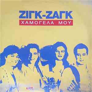 Ζιγκ-Ζαγκ - Χαμογέλα Μου mp3 album