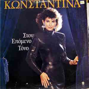 Κωνσταντίνα - Στον Επόμενο Τόνο mp3 album