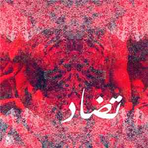 المنظومة - تضاد mp3 album