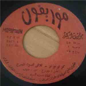 ثلاثي أضواء المسرح - كوتوموتو mp3 album