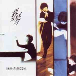 蔡琴 - 新感情 舊回憶 mp3 album