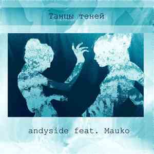 ANDYSIDE - Танцы теней mp3 album