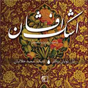پویان بیگلر, سعید جلالیان‌ - اشک افشان = Ashk Afshân ‎ mp3 album
