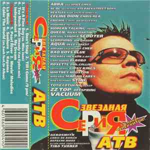 ATB - Звездная Серия mp3 album