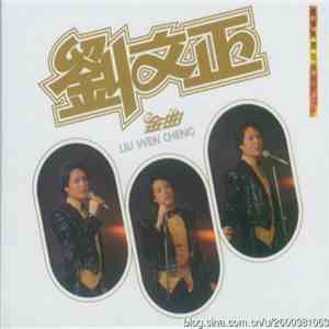 Bobby Liu Wen Zheng - 刘文正 金曲 mp3 album