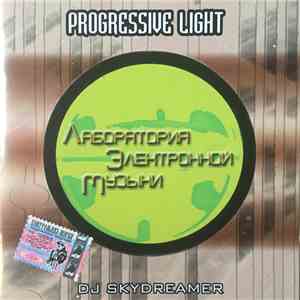 DJ Skydreamer - Progressive Light - Лаборатория Электронной Музыки mp3 album