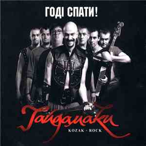 Гайдамаки - Годі Спати mp3 album