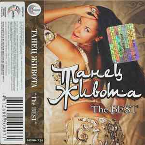G-Night - Танец Живота - The best mp3 album