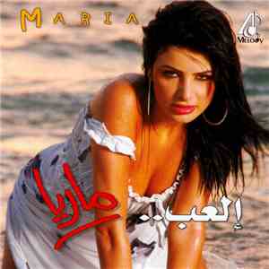 ماريا = Maria - إلعب.. mp3 album