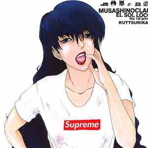 Musashinoclan - El Sol Loco mp3 album