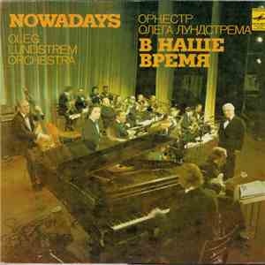 Oleg Lundstrem Orchestra - В Наше Время = Nowadays mp3 album