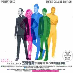 Pentatonix - Pentatonix Exclusive Super Deluxe Edition CD+DVD mp3 album