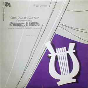 Святослав Рихтер - Играет Святослав Рихтер mp3 album