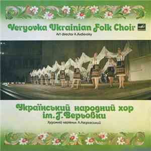Український Народний Хор Ім. Г. Верьовки - Український Народний Хор Ім. Г. Верьовки mp3 album