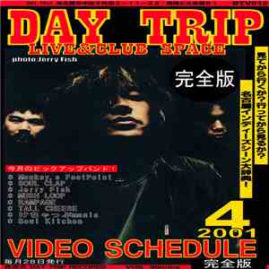 Various - Daytrip Video Schedule : 2001年4月号 mp3 album