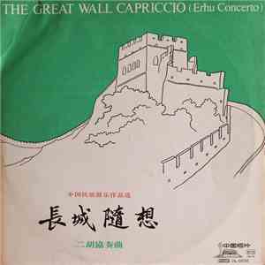 Various - The Great Wall Capriccio (Erhu Concerto) mp3 album
